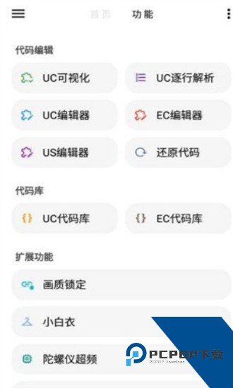 LT画质助手高级版下载2026安卓版v5.1.1