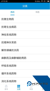 用药参考官方正版下载 v5.3.3