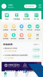 大参林百科最新版app下载 v6.7.45.4