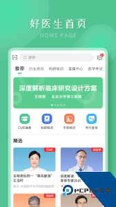 好医生继续教育网app官方正版下载 v6.4.29
