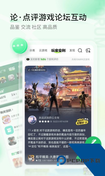 好游快游爆下载正版最新版本v1.5.7.907
