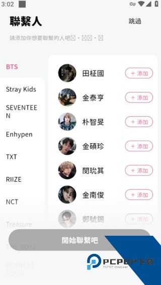 BimoBimo下载最新版v2.41.2