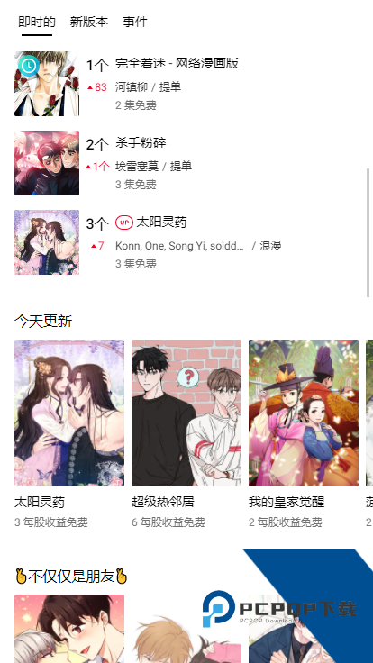 lezhin官网版