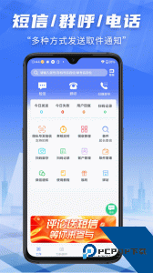 快递员小扁担app官方正版客户端下载 v4.5.1