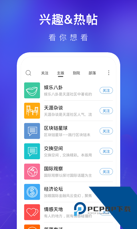 天涯脱水版软件下载手机版v5.9