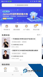 咕泡云课堂手机版软件下载 v3.15.4