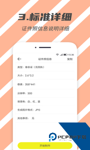 标准证件照平台下载 v2.5.5