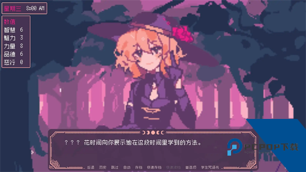圣斯佩尔魔法学院学生恋爱指南手游 汉化版v1.1