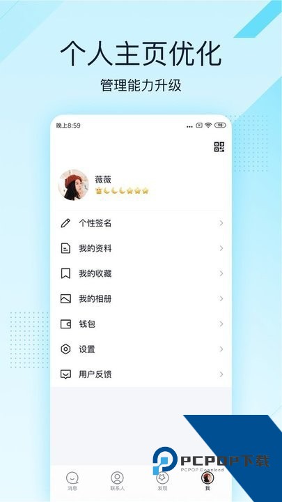 qq轻聊版2026最新版v4.0.4