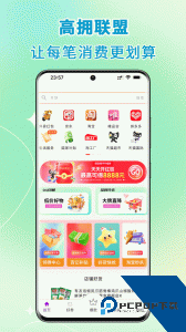 高拥联盟app最新版手机版下载 v9.0.5