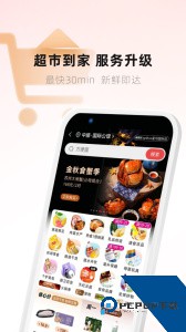 天虹超市网上购物最新版下载 v6.4.2