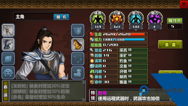 三国大时代4霸王立志安卓版 v2.5