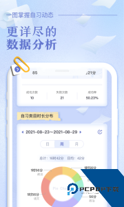 八点课程表软件下载 v3.0.5