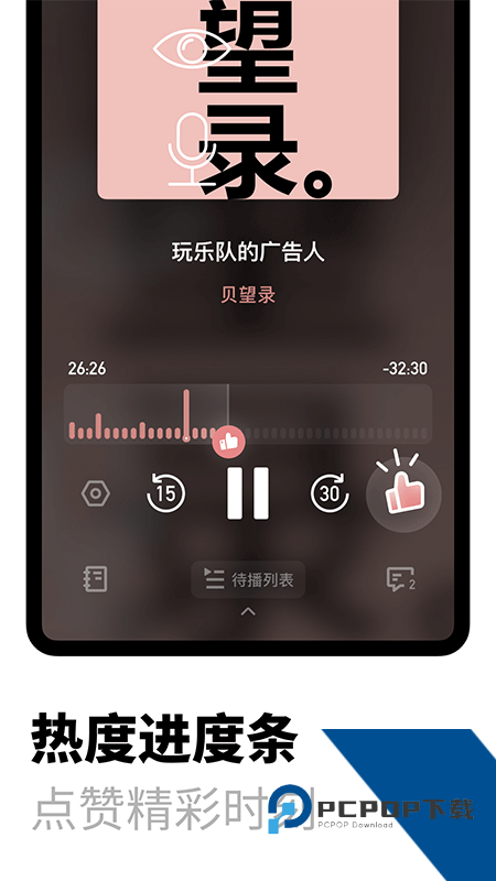小宇宙播客手机版最新版本下载 v2.103.1安卓版