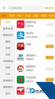 福利app导航