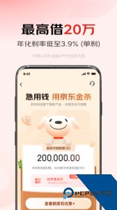 京东金融官方正版最新版下载 v8.1.60