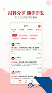 大美巴州手机版最新版下载 v3.2.0