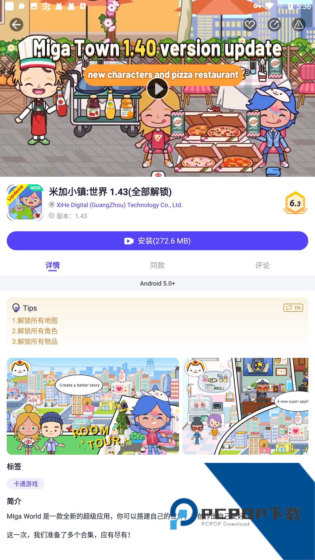 PlayMods最新版应用app下载 v2.6.18