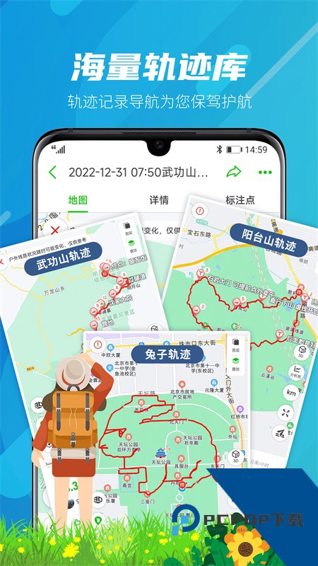 两步路户外地图官方下载手机版 v8.1.2安卓版