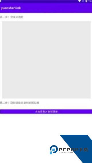 Yuanshenlink抽卡分析最新版v1.3.0