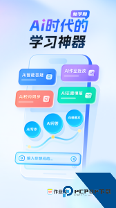 作业帮app官方正版下载 v14.41.2