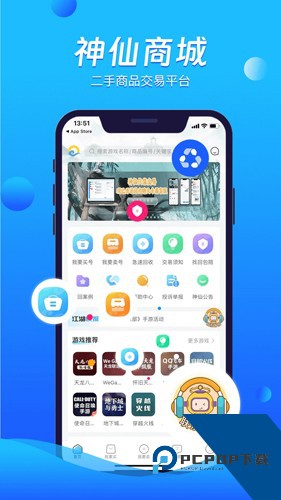 神神仙代售游戏交易平台下载最新版v2.8.6