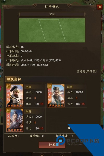 三国志之九州战官方正版 手机版v2.3.5