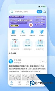 丁丁好医官方正版最新版下载 v1.0.17