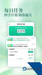 银成医考官方正版手机版下载 v1.9.5