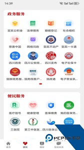 高县融媒体手机版下载 v3.0.1