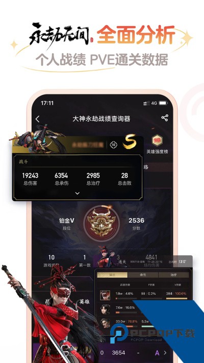 网易大神app最新正版安装包v3.90.1