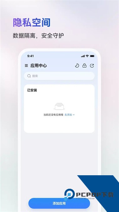 火箭弹沙盒游戏个人隐私多开软件免费 v1.2.6手机版v1.2.6 安卓版