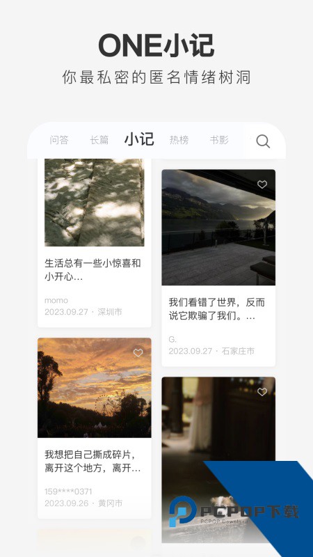 ONE一个App最新版本 v5.5.2安卓版