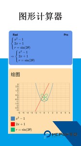 Mathfuns安卓最新版下载 v2.0.26
