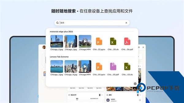 联想超级互联app手机版v09.0.0.011.0