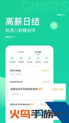 青团社兼职appv4.89.19安卓版