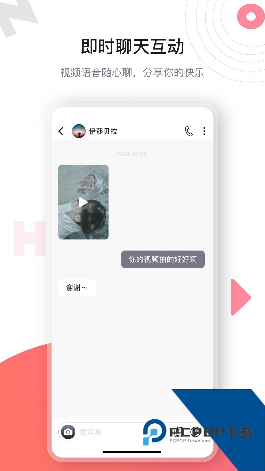 海角社区回家地址最新版下载1.0.7