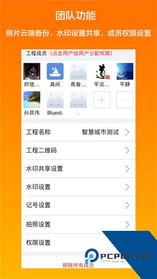 工程相机最新版本下载v2.10.1 安卓版