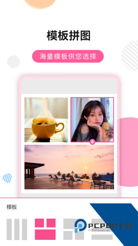 拼图秀app官方正版下载 v3.5.6