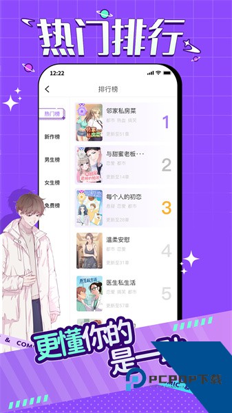 奇妙漫画最新版