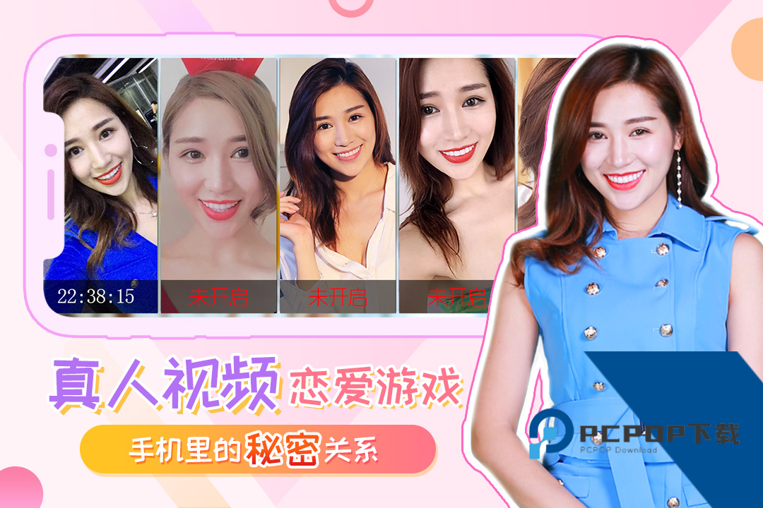 我的总裁女友真人版游戏