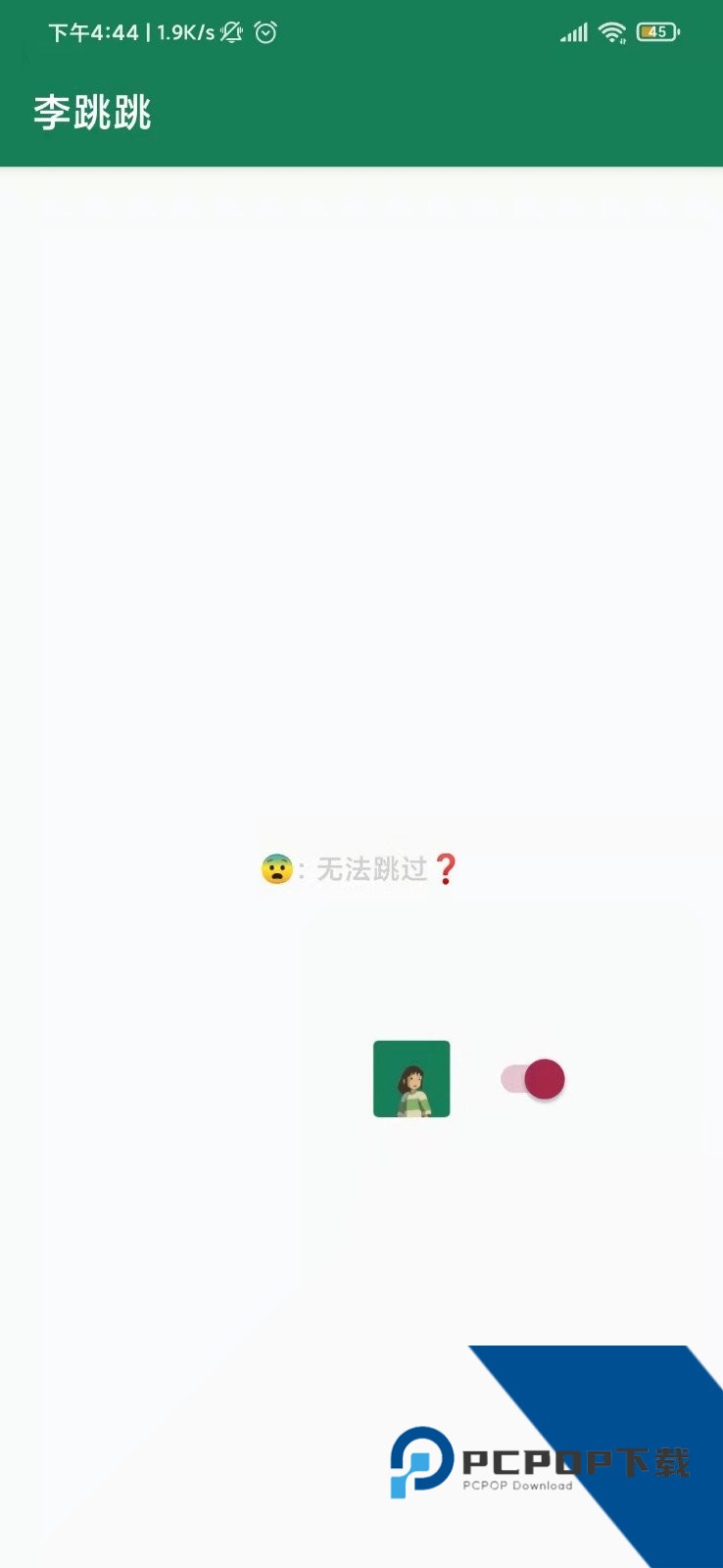 李跳跳重生版2.2下载最新版v2.2
