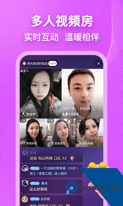 乡遇同城交友app最新版下载6.8.3