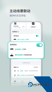 华帝智慧家下载 v5.1.4