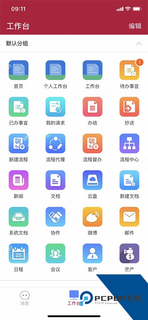 菱菱通app安卓版v7.54.8 安卓版