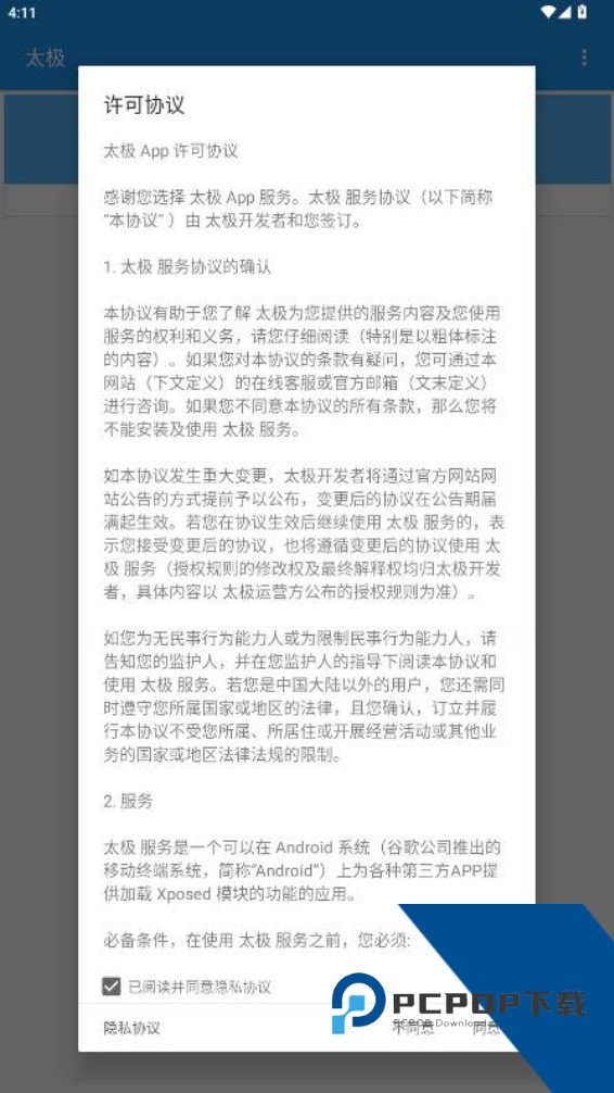 太极助手app下载最新版本v14.0.7.05010904