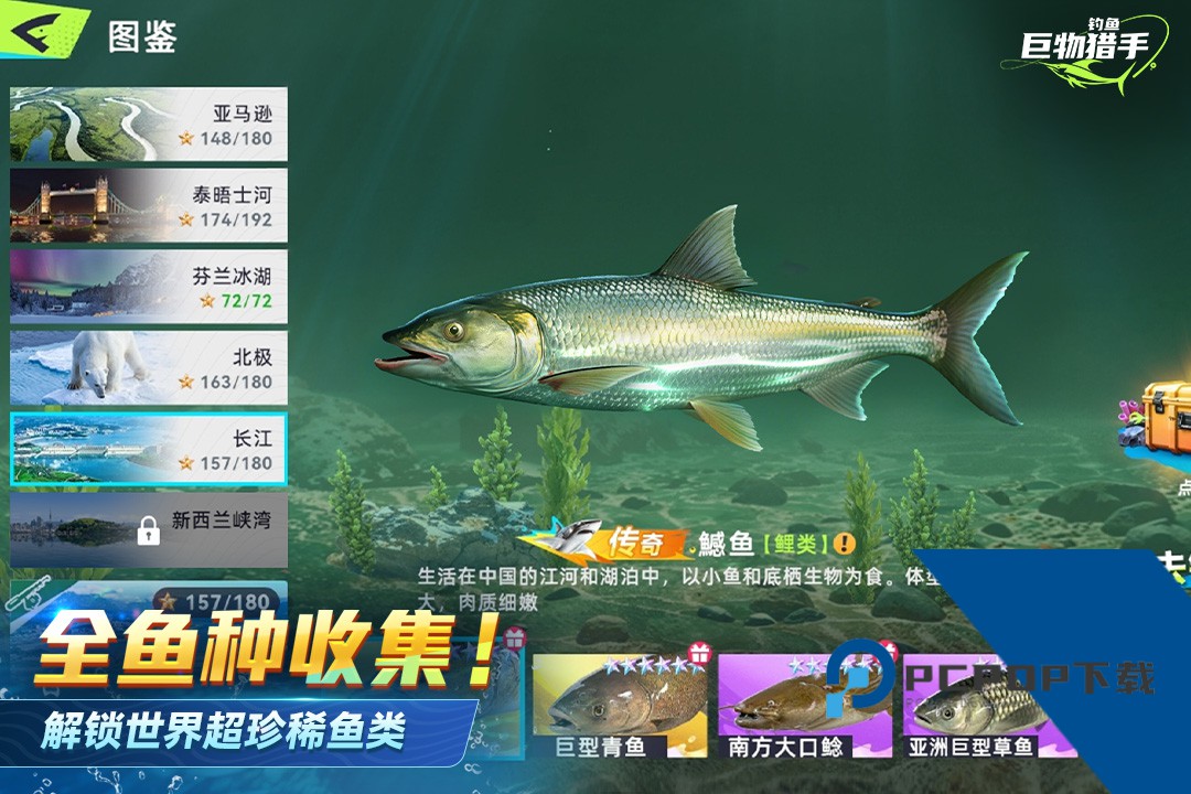 钓鱼巨物猎手安卓版正版下载v1.0.17下载安装