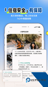 小猪民宿平台最新版下载 v6.70.00