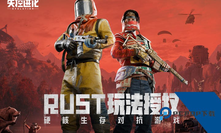 失控进化测试服手游下载安卓版v1.28.1.236