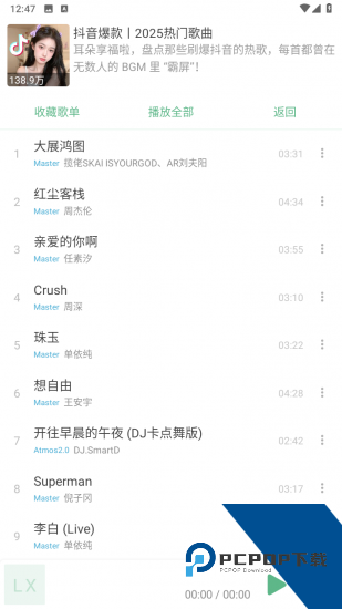 西瓜畅听音乐app2026新版 v1.0.0